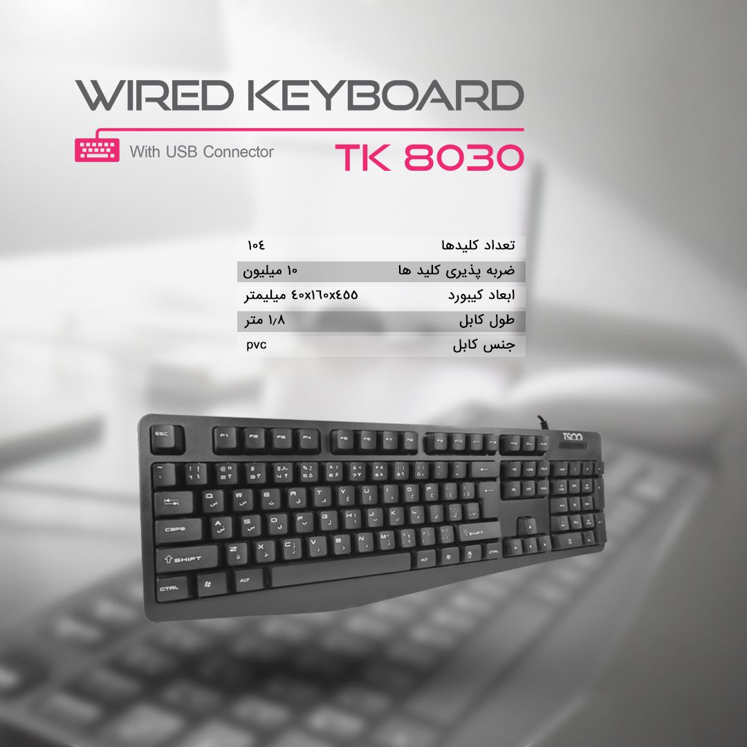کیبورد ﺗﺴﮑﻮ TK8030 به همراه موس پد - Image 3