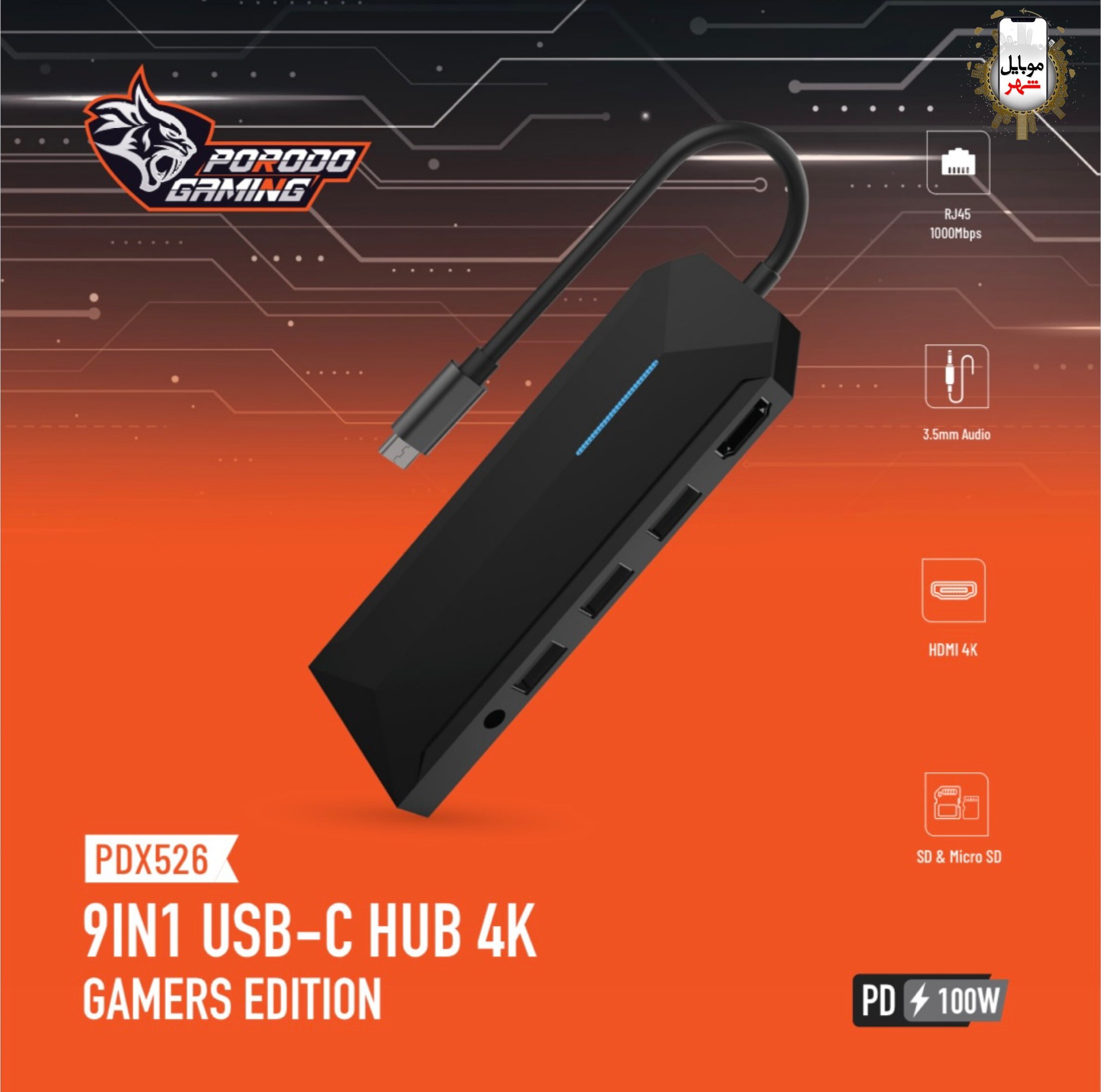 هاب Porodo PDX526 9In1 USB-C Hub 4K
