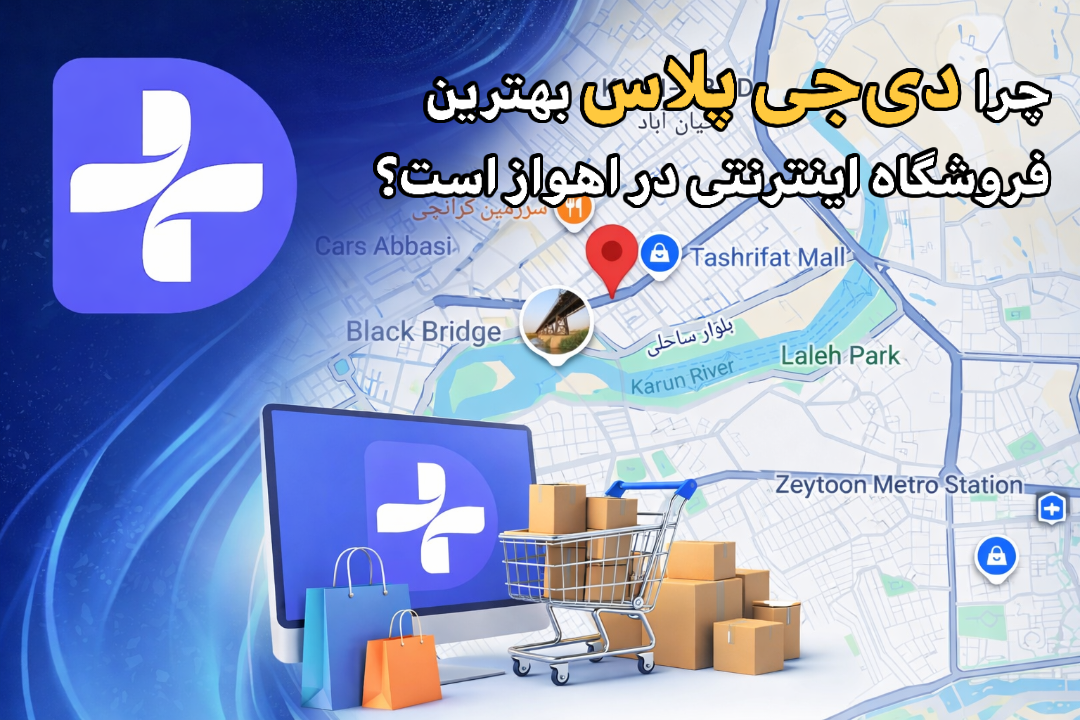 خرید گوشی موبایل در اهواز